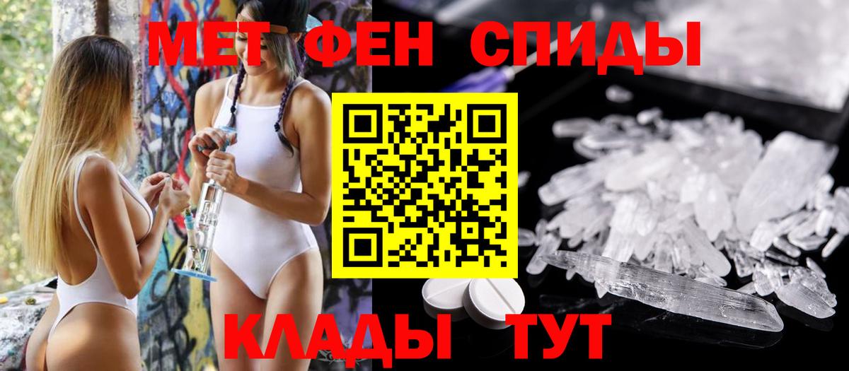 АМФЕТАМИН Premium Кыштым