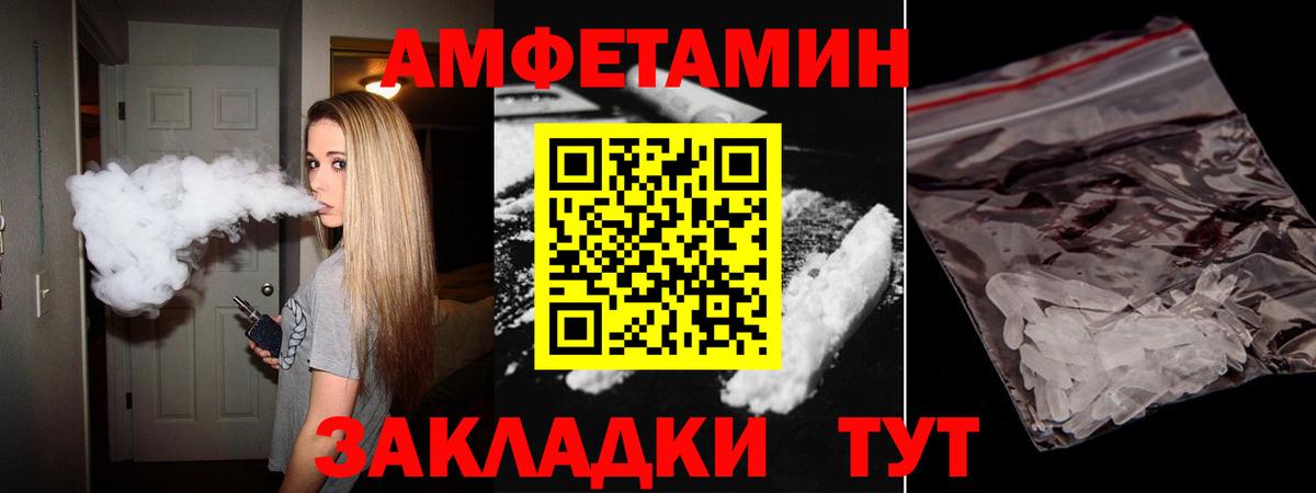 АМФЕТАМИН  АМФ Розовый  Amphetamine  Кыштым  Вход с VPN 