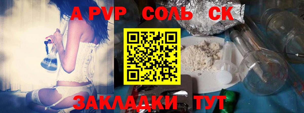 Alfa_PVP мука  Вход с VPN  Альфа ПВП СК  Кыштым  дарнет шоп  Alpha PVP Crystall 