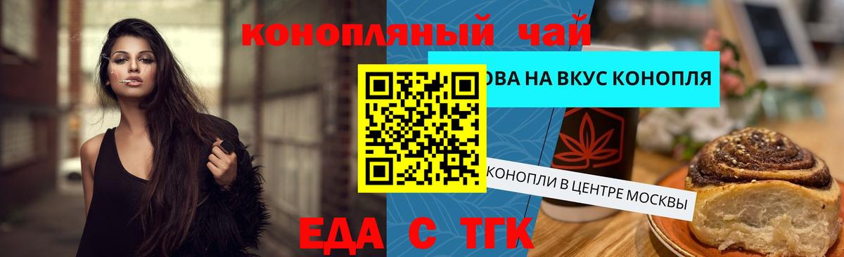 Печенье с ТГК марихуана  Вход с VPN  Кыштым 