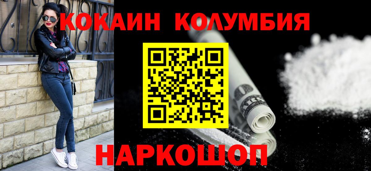 Кыштым  Cocaine 97%  Вход с VPN  COCAIN FishScale 