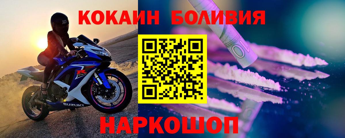 КОКАИН Колумбийский Кыштым