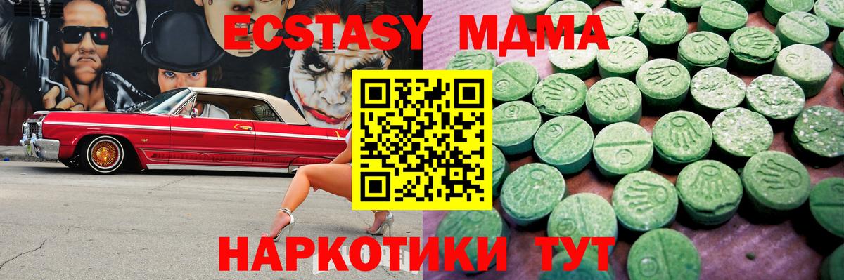 Экстази Punisher  Вход с VPN  Ecstasy  площадка какой сайт  Ecstasy ешки  Кыштым  закладка 