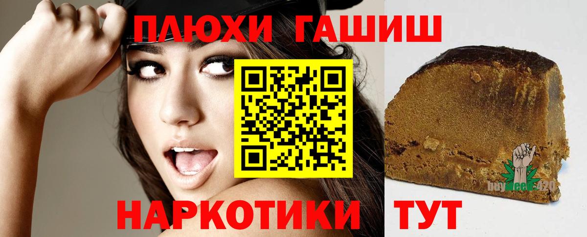 ГАШИШ ice o lator Кыштым