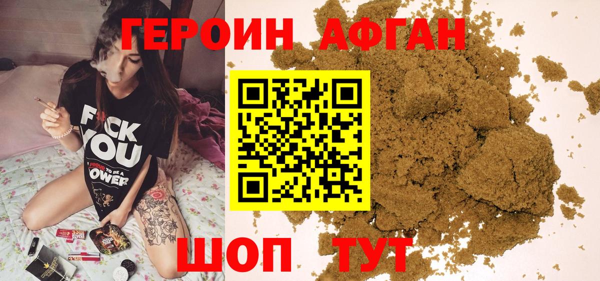 Героин VHQ Кыштым