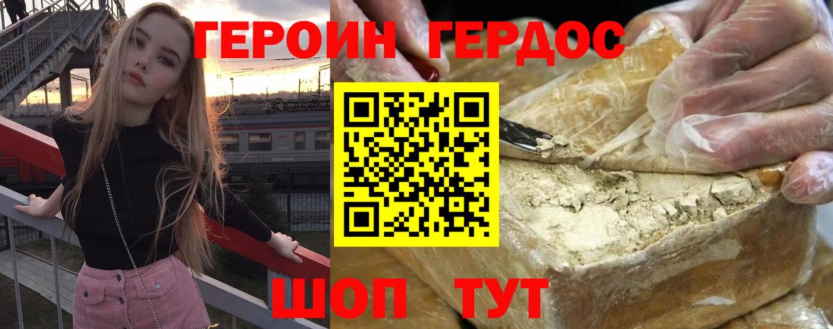Кыштым  Героин белый  Вход с VPN 