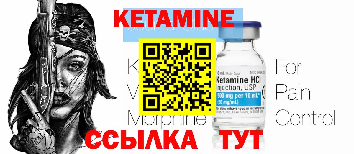 omg как зайти  Кетамин ketamine  Вход с VPN  Кыштым 