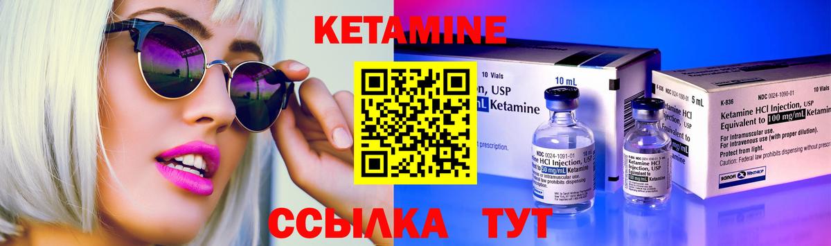 КЕТАМИН VHQ Кыштым