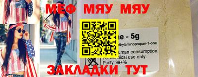 меф Ипатово