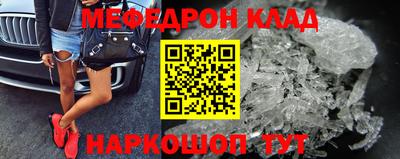 меф Ипатово