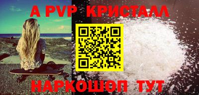 ALPHA-PVP Изобильный