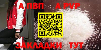 ALPHA-PVP Изобильный