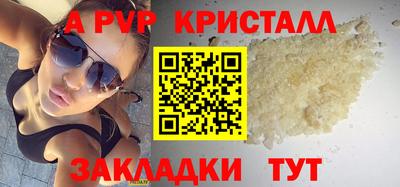 ALPHA-PVP Изобильный