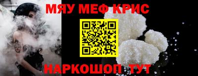 меф Ипатово