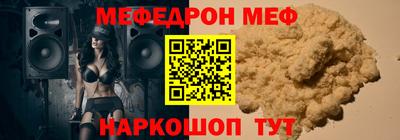 меф Ипатово