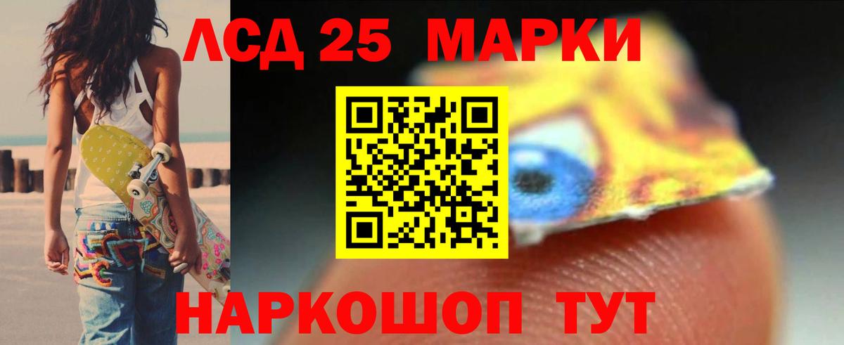 Лсд 25 экстази кислота Кыштым