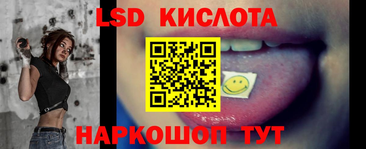 Кыштым  Лсд 25 экстази кислота  Вход с VPN  ЛСД экстази ecstasy 