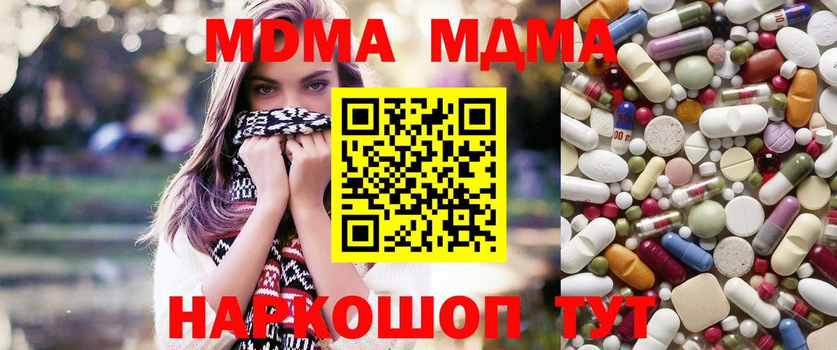 МДМА crystal  МДМА crystal  Вход с VPN  Кыштым 