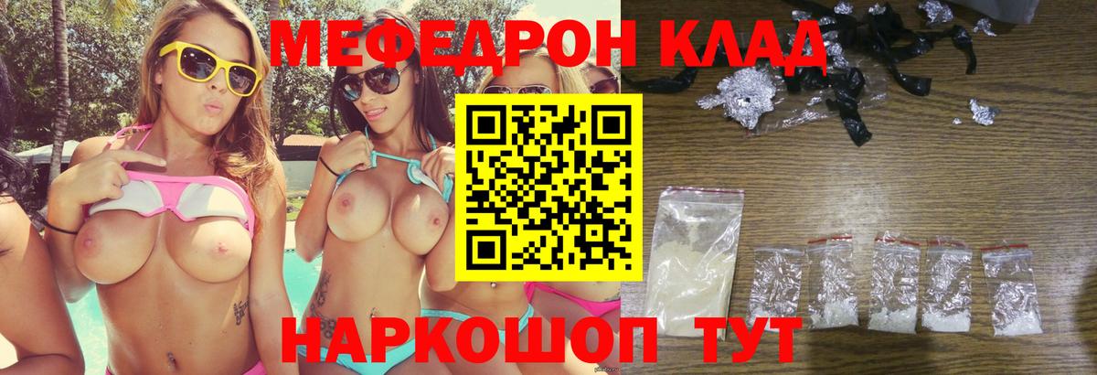 МЕФ мука Кыштым