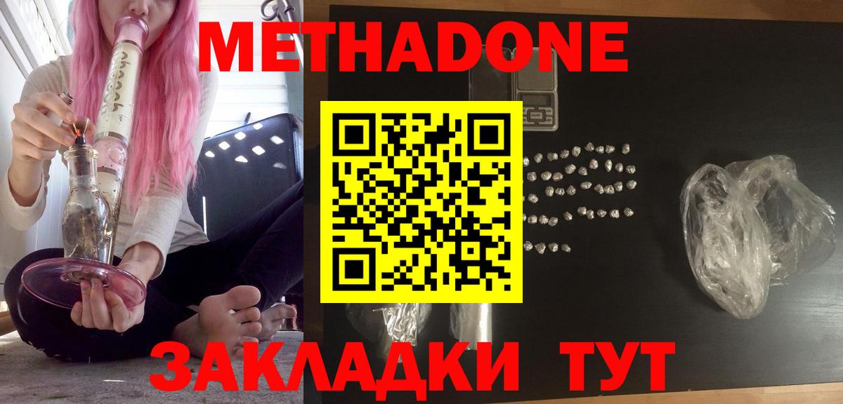 KRAKEN маркетплейс  Метадон белоснежный  Вход с VPN  Кыштым 
