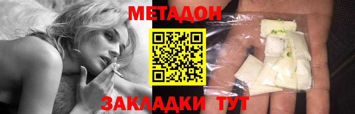 МЕТАДОН мёд Кыштым