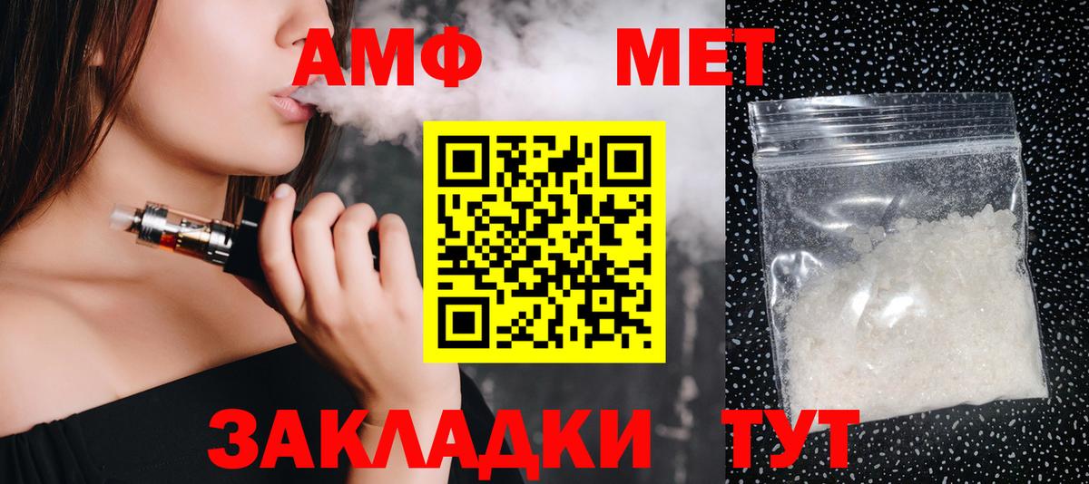 Первитин Methamphetamine  Вход с VPN  Первитин Methamphetamine  Кыштым 