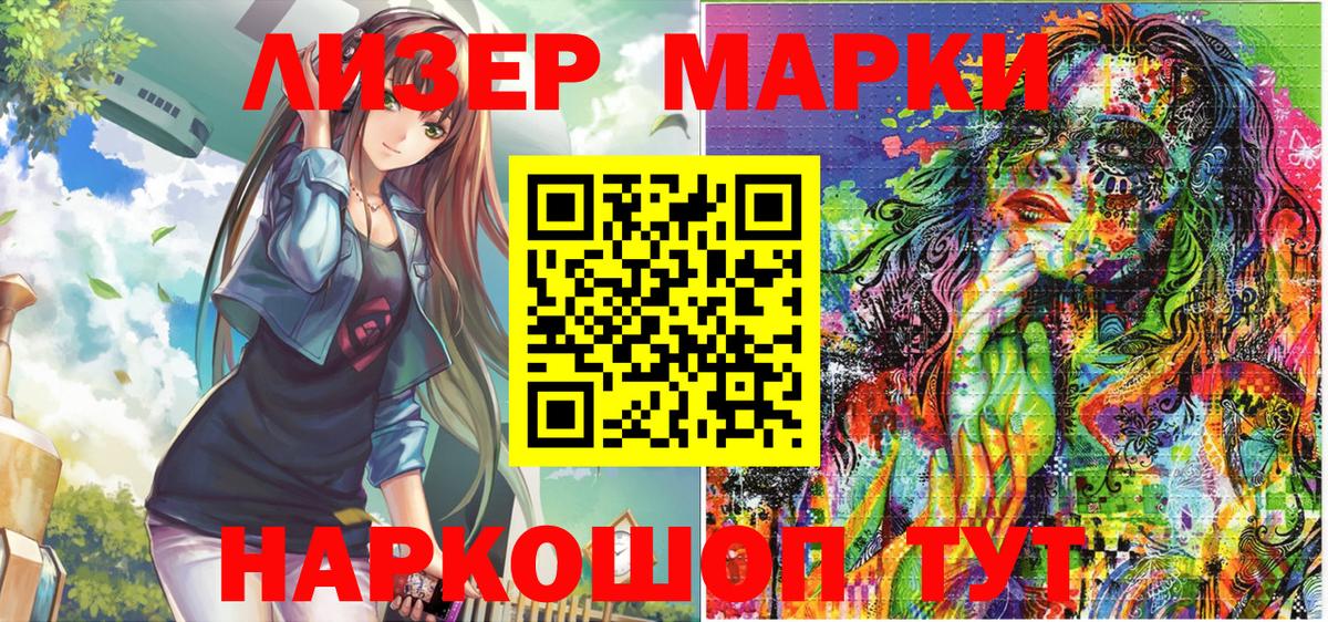 Кыштым  Марки N-bome 1,8мг  Вход с VPN 