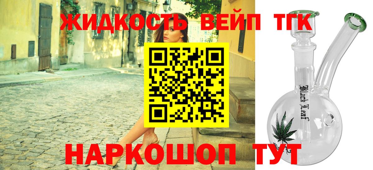 ТГК жижа  ТГК концентрат  OMG tor  Вход с VPN  Кыштым 