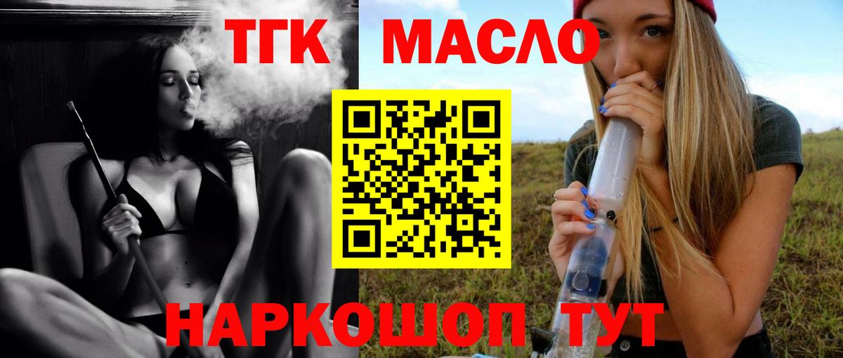 Дистиллят ТГК гашишное масло Кыштым