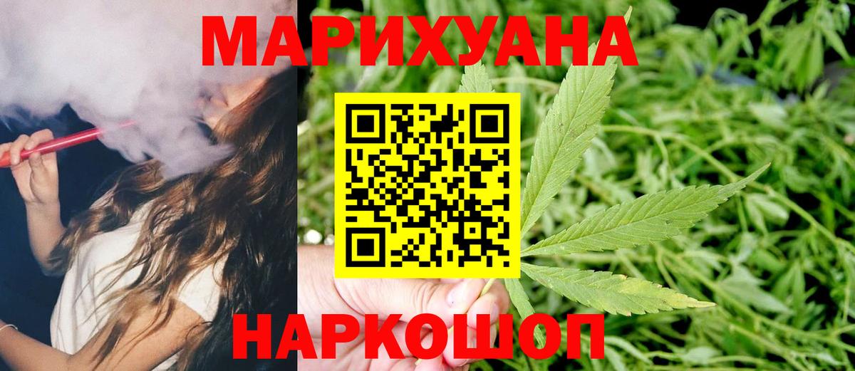 Каннабис SATIVA & INDICA  Вход с VPN  Канабис LSD WEED  Канабис THC 21%  Кыштым 