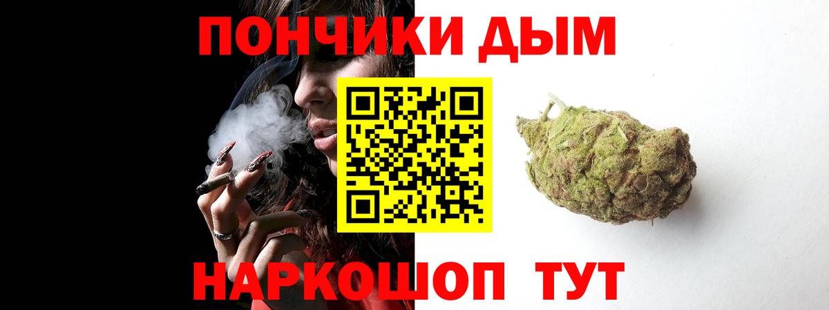 МАРИХУАНА планчик Кыштым
